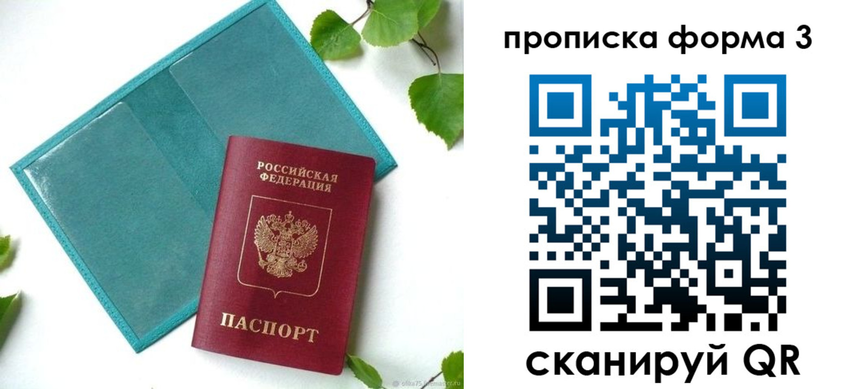 пропишу в квартире в Куйбышеве