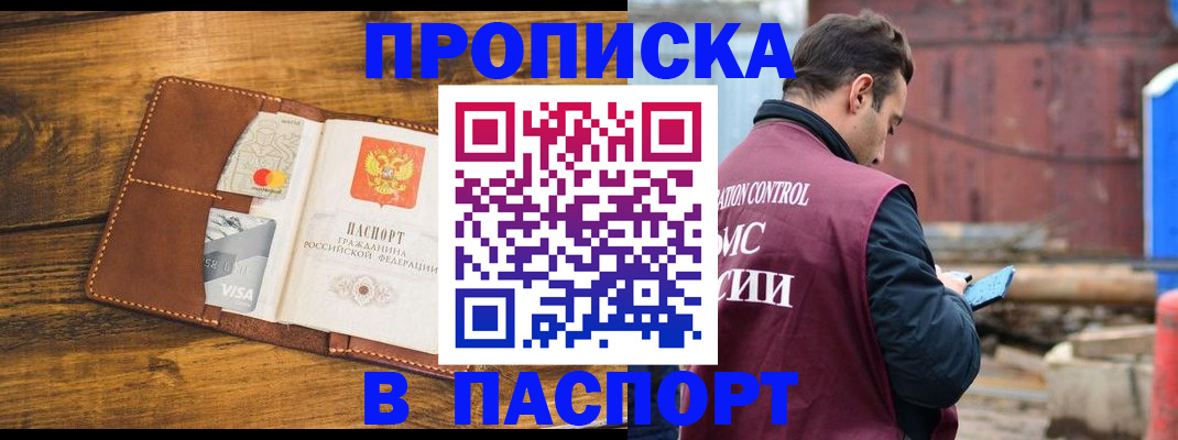 временная регистрация в Куйбышеве