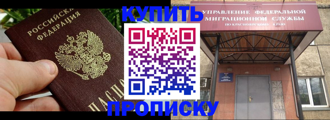 временная регистрация в Куйбышеве