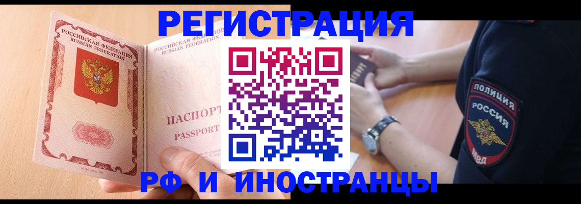 прописка для кредита в Куйбышеве