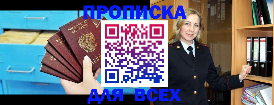 прописка иностранных граждан в Куйбышеве