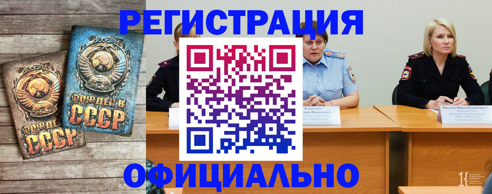 временная регистрация в квартире в Куйбышеве