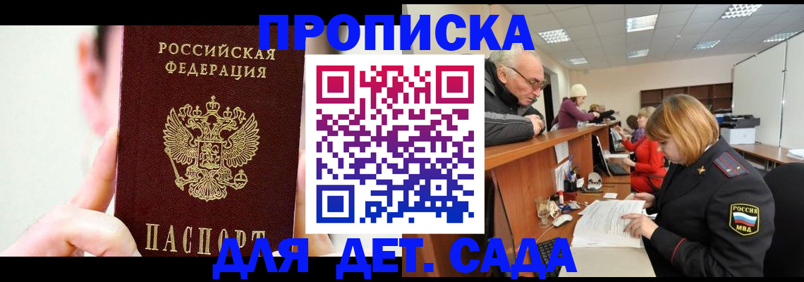 временная регистрация собственник в Куйбышеве