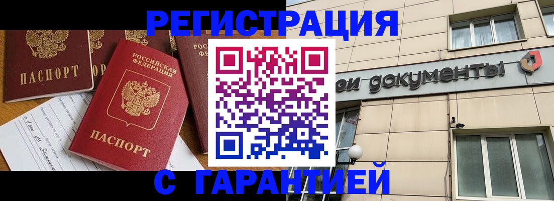 прописка иностранных граждан в Куйбышеве
